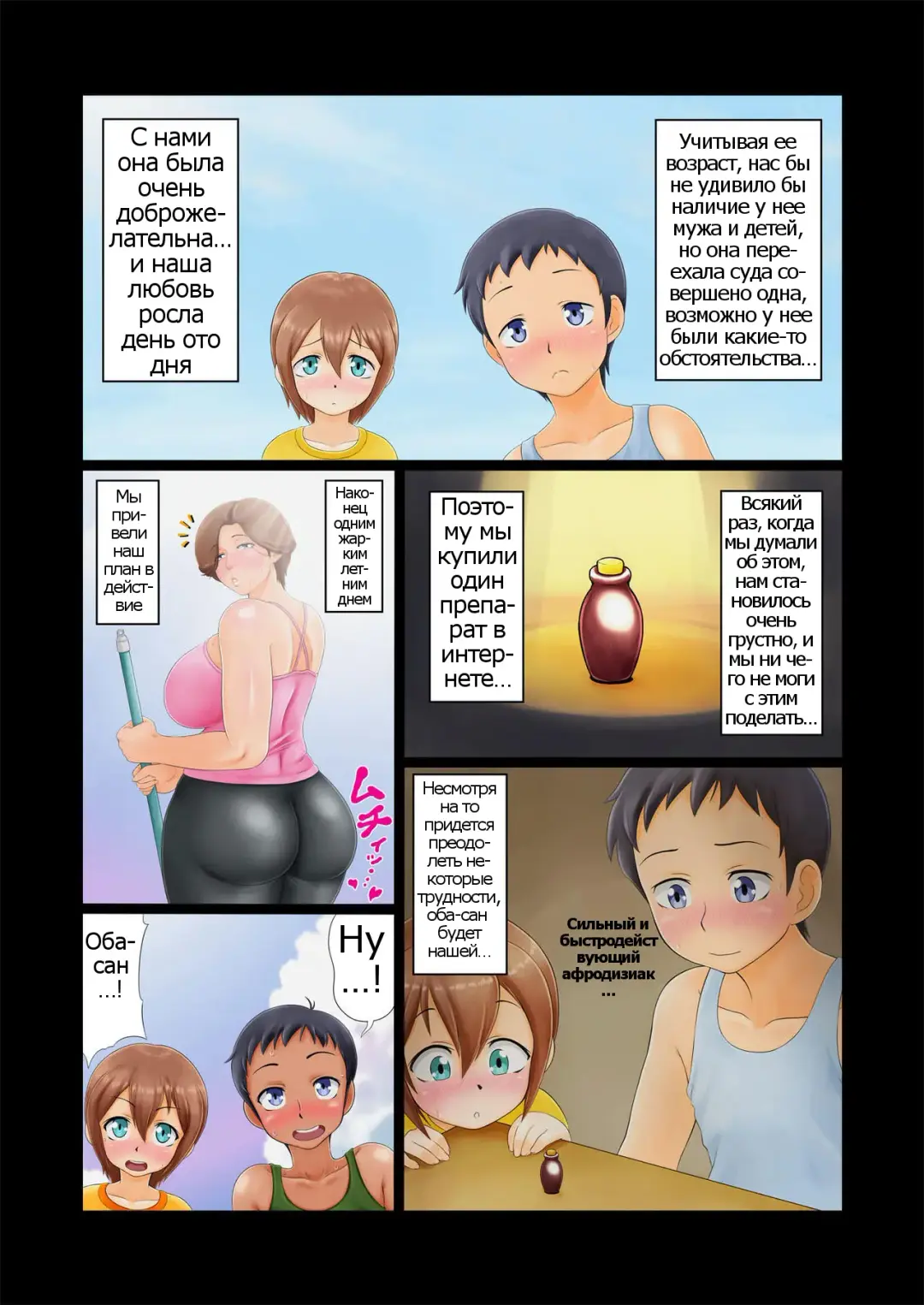 Shota Kyoudai to Tonari no Oba-san. | Два брата и зрелая соседка Fhentai - Page 4