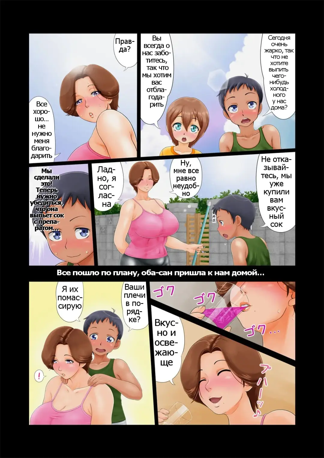 Shota Kyoudai to Tonari no Oba-san. | Два брата и зрелая соседка Fhentai - Page 5