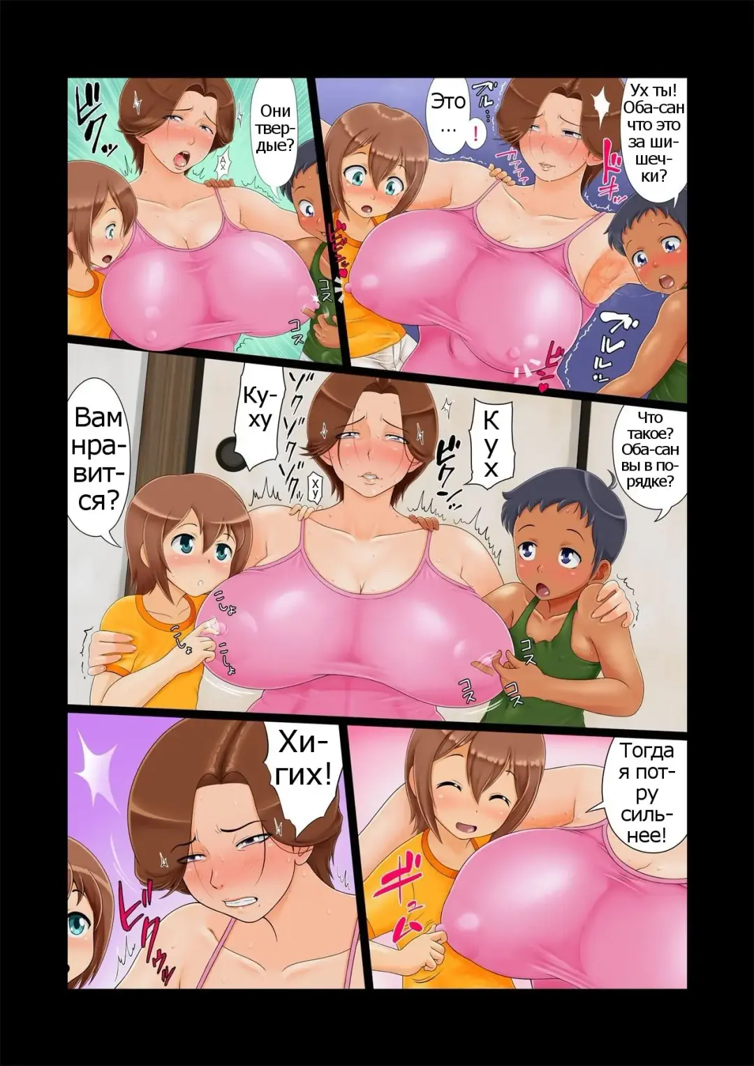 Shota Kyoudai to Tonari no Oba-san. | Два брата и зрелая соседка Fhentai - Page 11