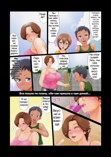 Shota Kyoudai to Tonari no Oba-san. | Два брата и зрелая соседка Fhentai - Page 5