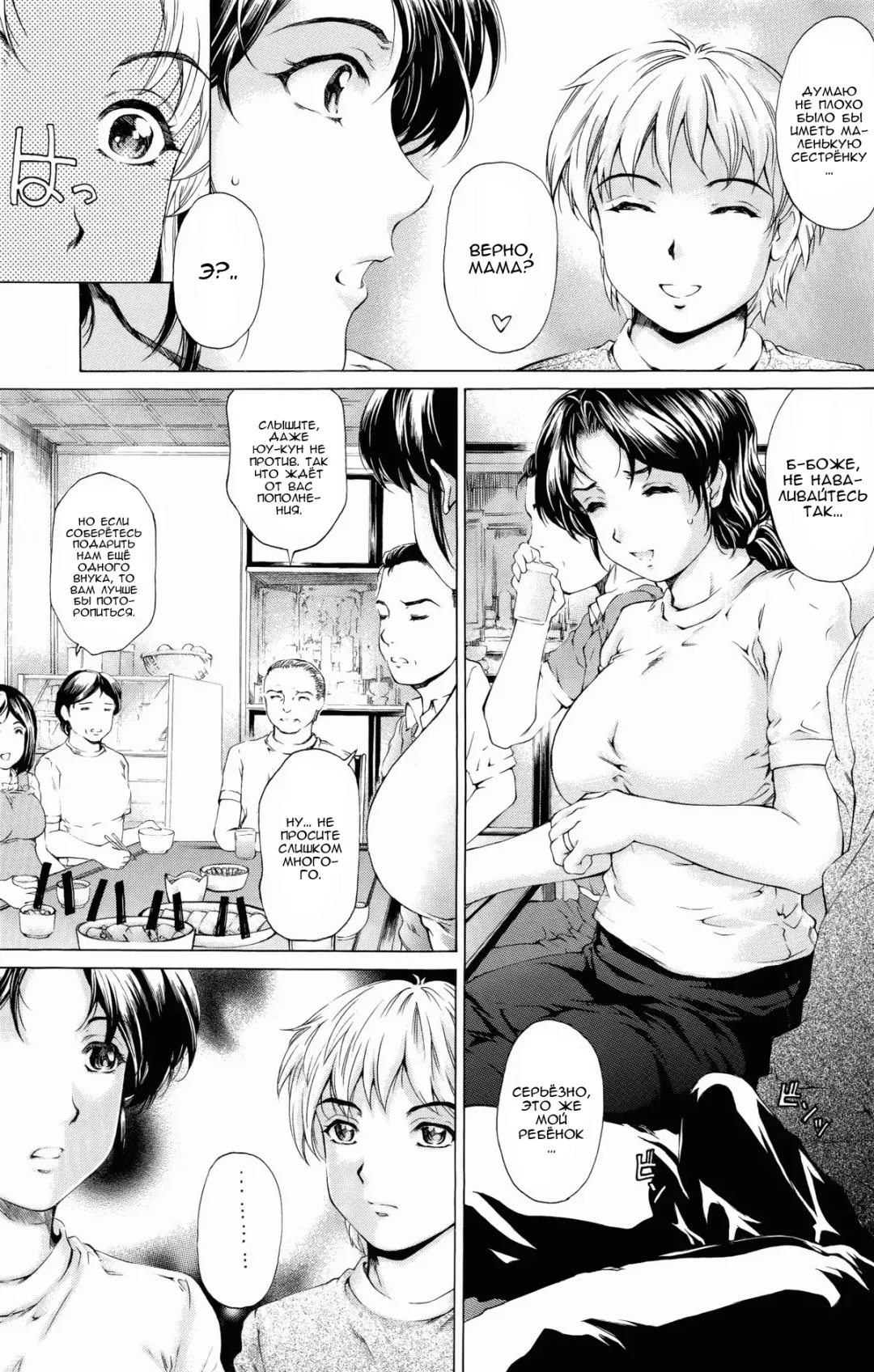 [Narita Kyousha] 9-Ji Kara 5-ji Made no Koibito Dai Go wa Kanzenban - NINE to FIVE LOVER Fhentai - Page 4