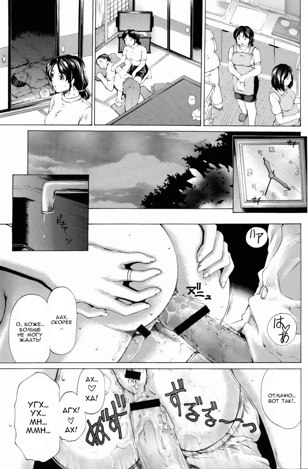[Narita Kyousha] 9-Ji Kara 5-ji Made no Koibito Dai Go wa Kanzenban - NINE to FIVE LOVER Fhentai - Page 8
