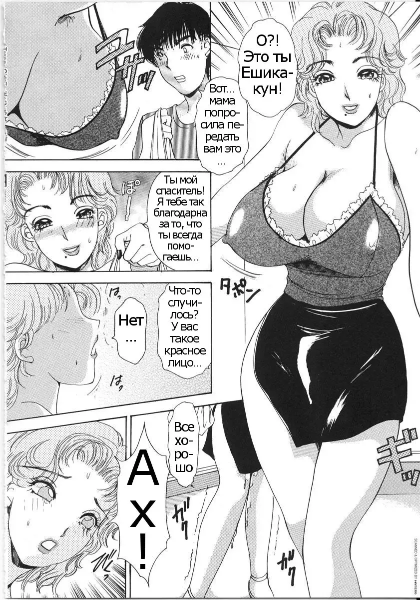 [The Amanoja9] T.S. I LOVE YOU... 3 - Ch. 4 Fhentai - Page 2