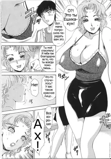 [The Amanoja9] T.S. I LOVE YOU... 3 - Ch. 4 Fhentai - Page 2