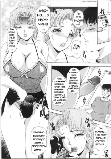 [The Amanoja9] T.S. I LOVE YOU... 3 - Ch. 4 Fhentai - Page 4