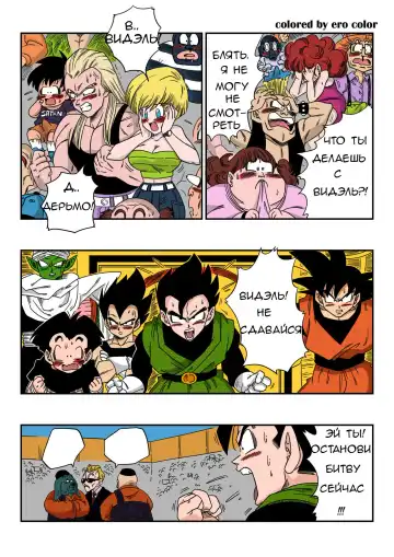 [Yamamoto] Videl VS Spopovich Fhentai - Page 6