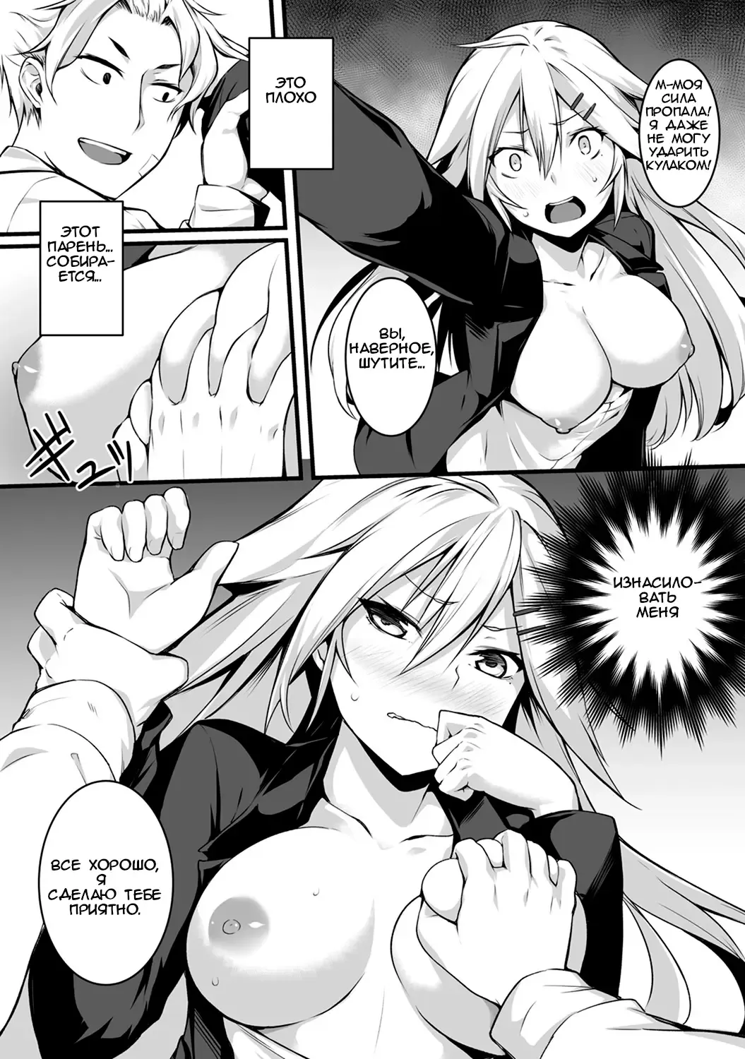 [Yukisaki Miale] Ore wa Kyou kara Cinderella Aite wa Otoko. Ore wa Onna!  From now on, I'm Cinderella. My Partner is a Man and I'm a Woman! Ch. 1 Fhentai - Page 14