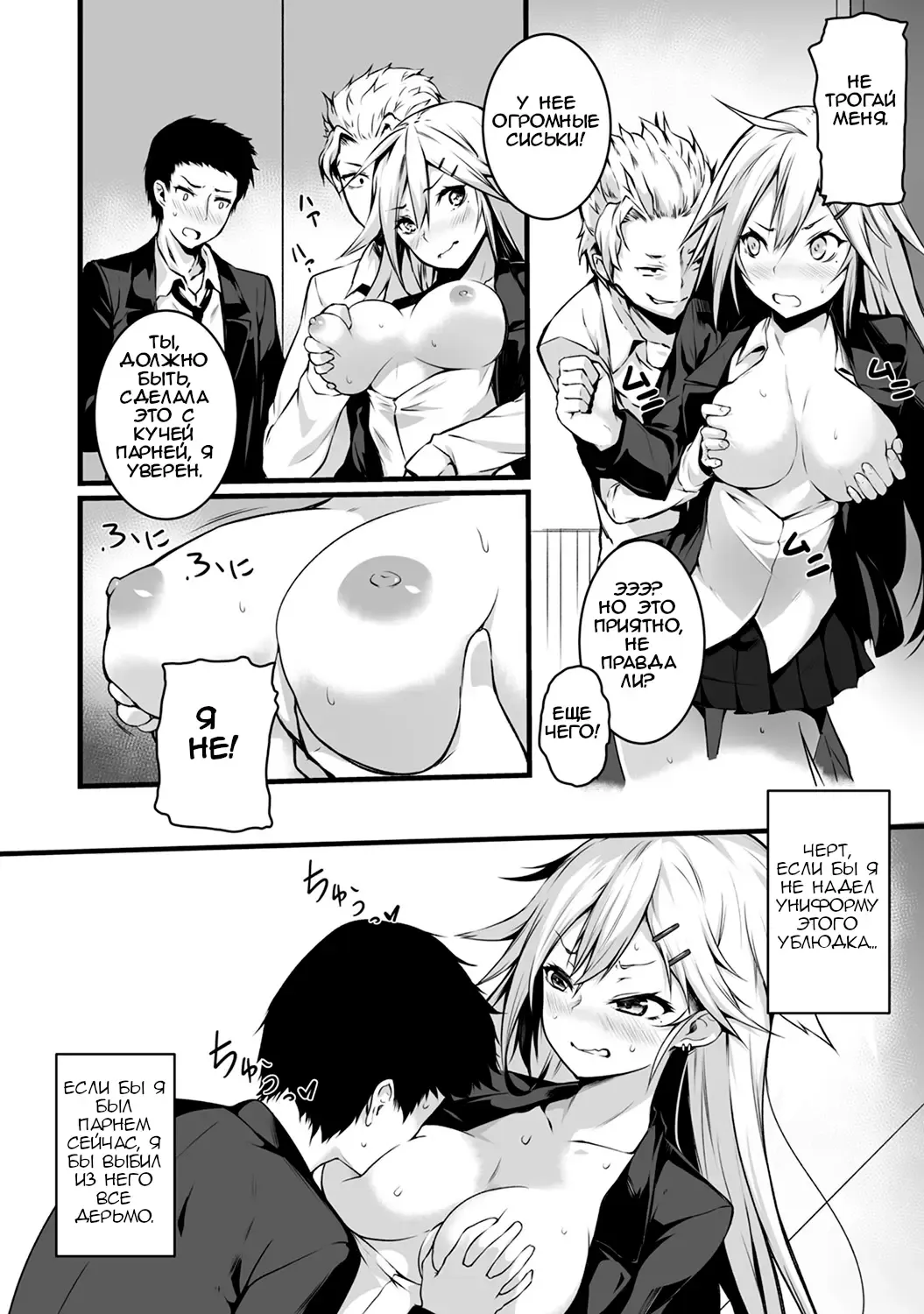 [Yukisaki Miale] Ore wa Kyou kara Cinderella Aite wa Otoko. Ore wa Onna!  From now on, I'm Cinderella. My Partner is a Man and I'm a Woman! Ch. 1 Fhentai - Page 15