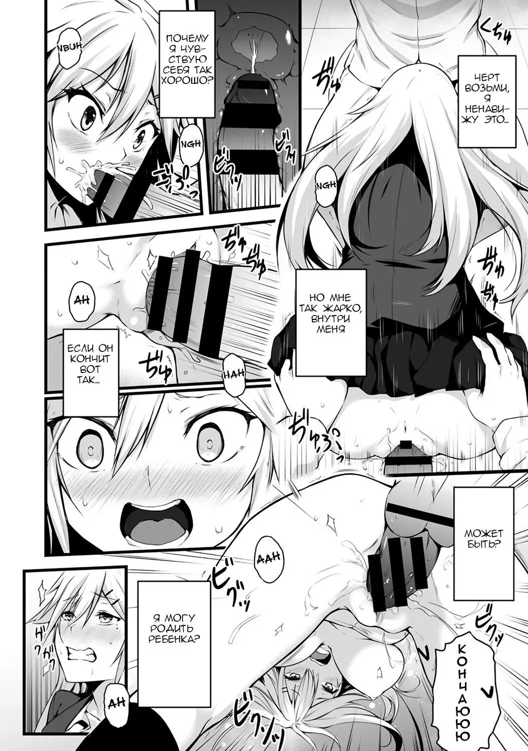 [Yukisaki Miale] Ore wa Kyou kara Cinderella Aite wa Otoko. Ore wa Onna!  From now on, I'm Cinderella. My Partner is a Man and I'm a Woman! Ch. 1 Fhentai - Page 21