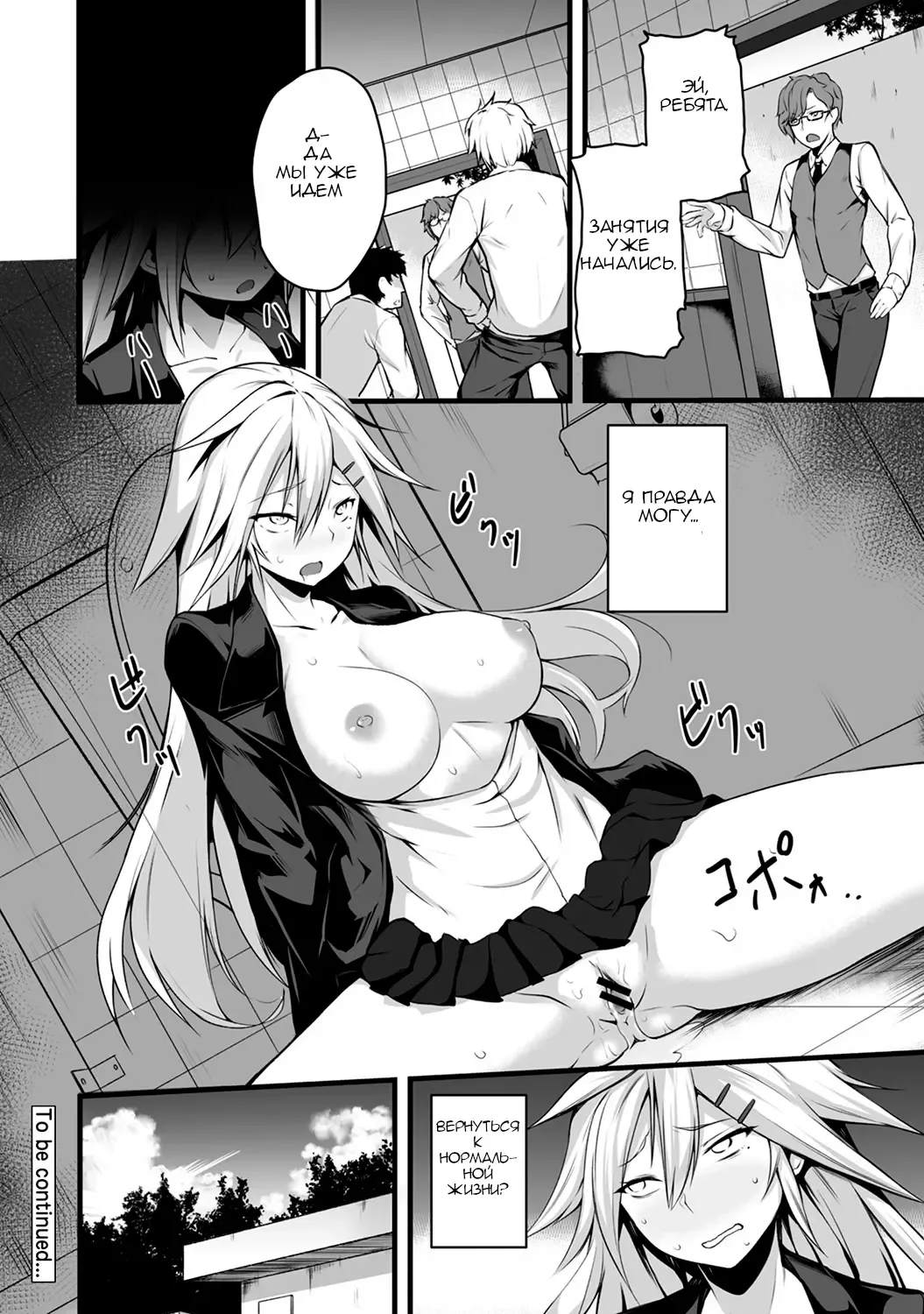 [Yukisaki Miale] Ore wa Kyou kara Cinderella Aite wa Otoko. Ore wa Onna!  From now on, I'm Cinderella. My Partner is a Man and I'm a Woman! Ch. 1 Fhentai - Page 27