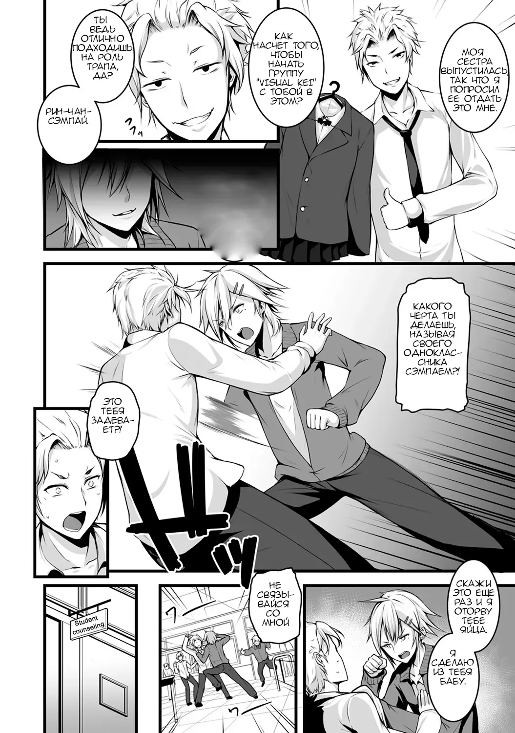 [Yukisaki Miale] Ore wa Kyou kara Cinderella Aite wa Otoko. Ore wa Onna!  From now on, I'm Cinderella. My Partner is a Man and I'm a Woman! Ch. 1 Fhentai - Page 3