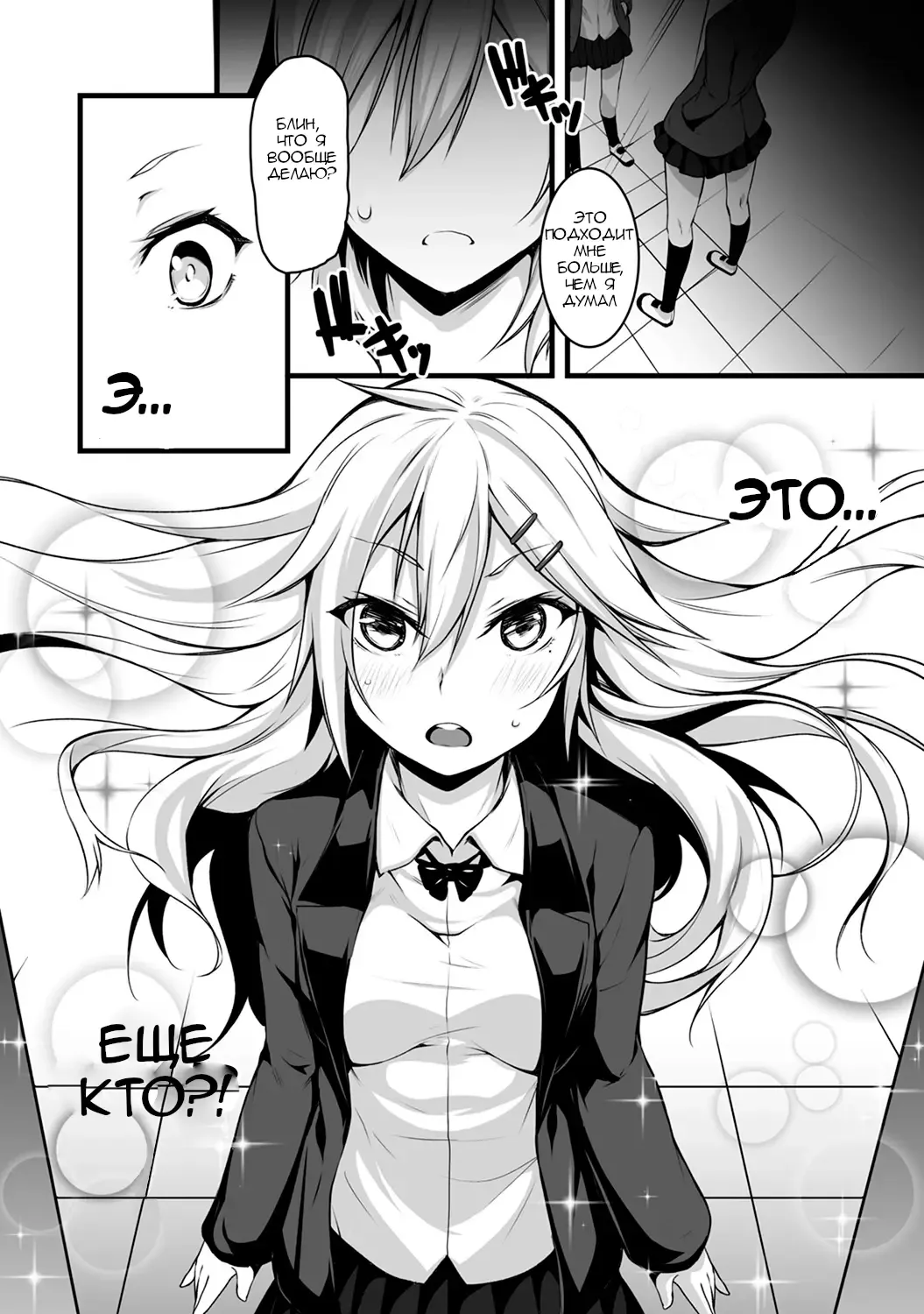 [Yukisaki Miale] Ore wa Kyou kara Cinderella Aite wa Otoko. Ore wa Onna!  From now on, I'm Cinderella. My Partner is a Man and I'm a Woman! Ch. 1 Fhentai - Page 5