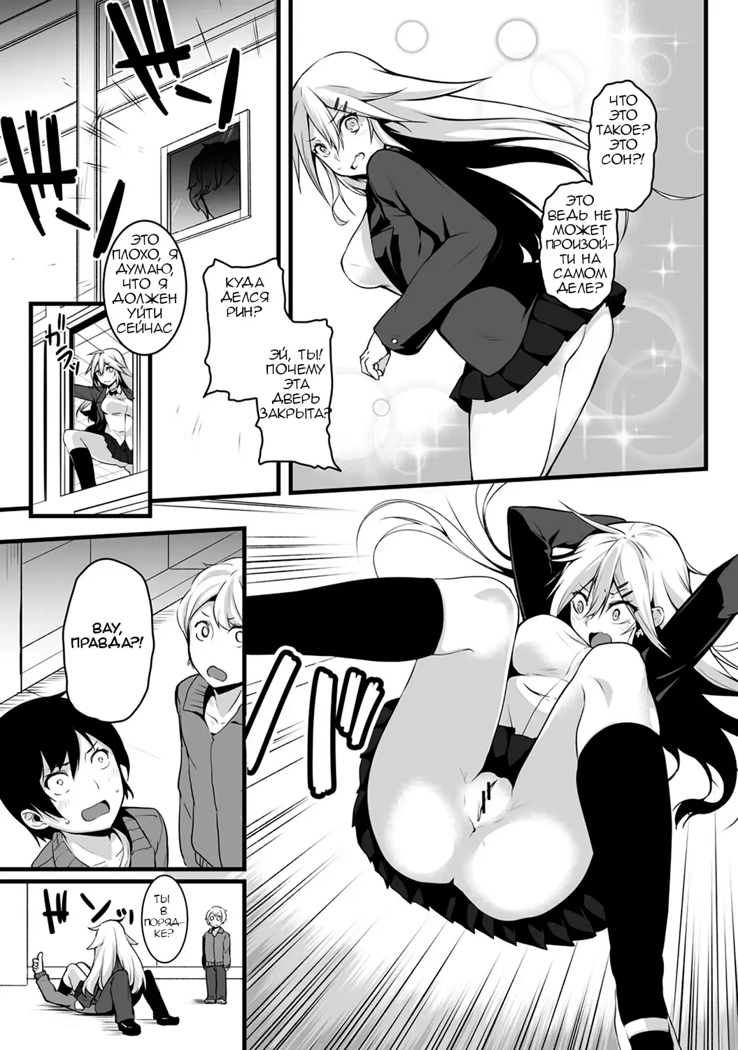 [Yukisaki Miale] Ore wa Kyou kara Cinderella Aite wa Otoko. Ore wa Onna!  From now on, I'm Cinderella. My Partner is a Man and I'm a Woman! Ch. 1 Fhentai - Page 6
