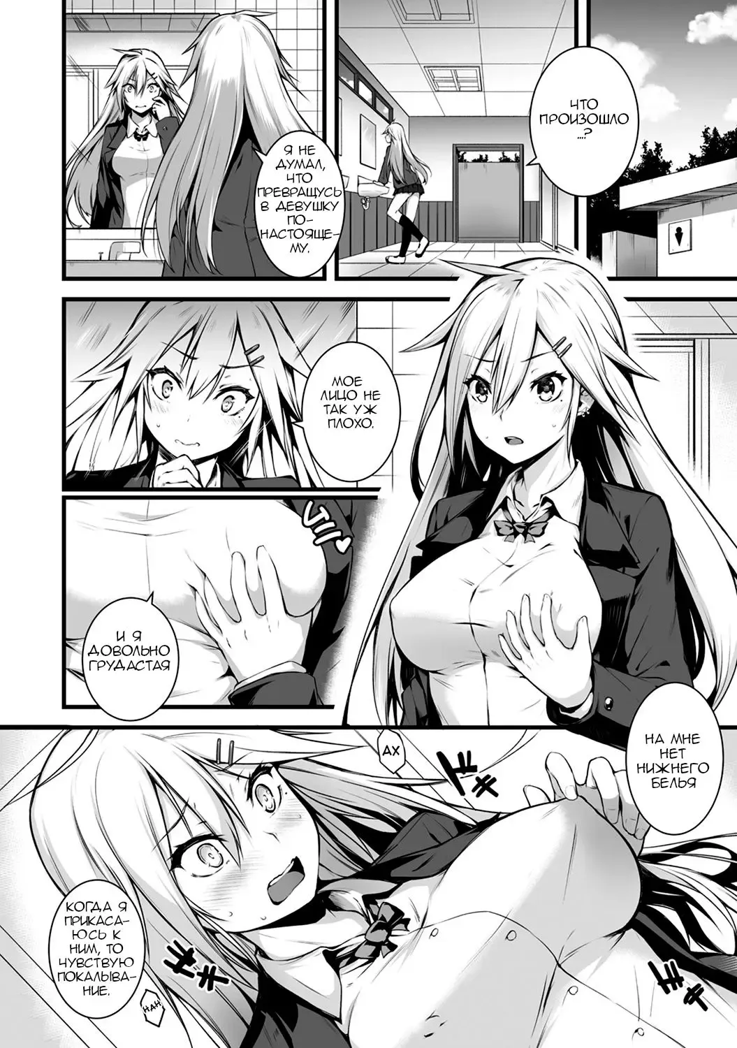 [Yukisaki Miale] Ore wa Kyou kara Cinderella Aite wa Otoko. Ore wa Onna!  From now on, I'm Cinderella. My Partner is a Man and I'm a Woman! Ch. 1 Fhentai - Page 7