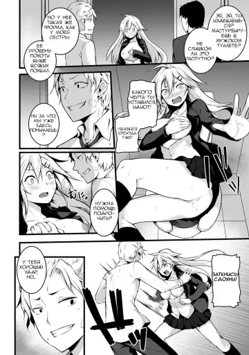[Yukisaki Miale] Ore wa Kyou kara Cinderella Aite wa Otoko. Ore wa Onna!  From now on, I'm Cinderella. My Partner is a Man and I'm a Woman! Ch. 1 Fhentai - Page 13