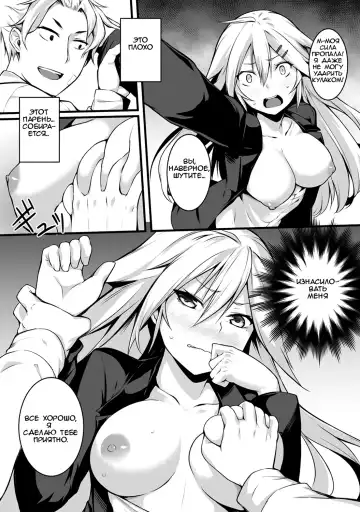 [Yukisaki Miale] Ore wa Kyou kara Cinderella Aite wa Otoko. Ore wa Onna!  From now on, I'm Cinderella. My Partner is a Man and I'm a Woman! Ch. 1 Fhentai - Page 14