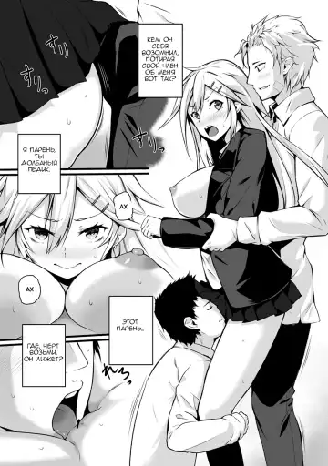 [Yukisaki Miale] Ore wa Kyou kara Cinderella Aite wa Otoko. Ore wa Onna!  From now on, I'm Cinderella. My Partner is a Man and I'm a Woman! Ch. 1 Fhentai - Page 16