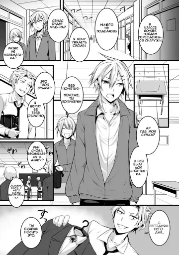 [Yukisaki Miale] Ore wa Kyou kara Cinderella Aite wa Otoko. Ore wa Onna!  From now on, I'm Cinderella. My Partner is a Man and I'm a Woman! Ch. 1 Fhentai - Page 2
