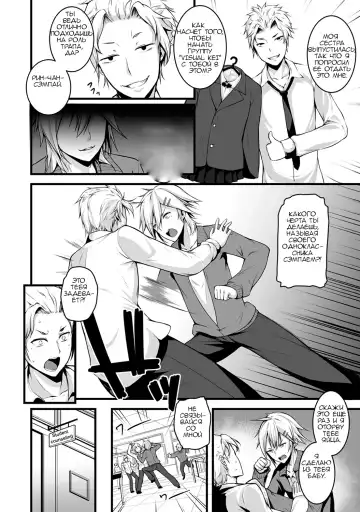 [Yukisaki Miale] Ore wa Kyou kara Cinderella Aite wa Otoko. Ore wa Onna!  From now on, I'm Cinderella. My Partner is a Man and I'm a Woman! Ch. 1 Fhentai - Page 3