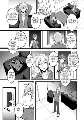 [Yukisaki Miale] Ore wa Kyou kara Cinderella Aite wa Otoko. Ore wa Onna!  From now on, I'm Cinderella. My Partner is a Man and I'm a Woman! Ch. 1 Fhentai - Page 4