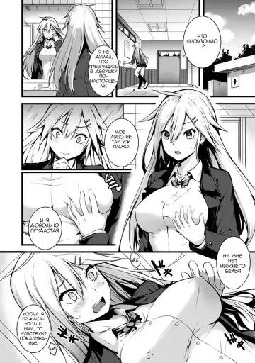 [Yukisaki Miale] Ore wa Kyou kara Cinderella Aite wa Otoko. Ore wa Onna!  From now on, I'm Cinderella. My Partner is a Man and I'm a Woman! Ch. 1 Fhentai - Page 7