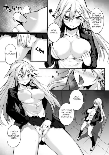 [Yukisaki Miale] Ore wa Kyou kara Cinderella Aite wa Otoko. Ore wa Onna!  From now on, I'm Cinderella. My Partner is a Man and I'm a Woman! Ch. 1 Fhentai - Page 8