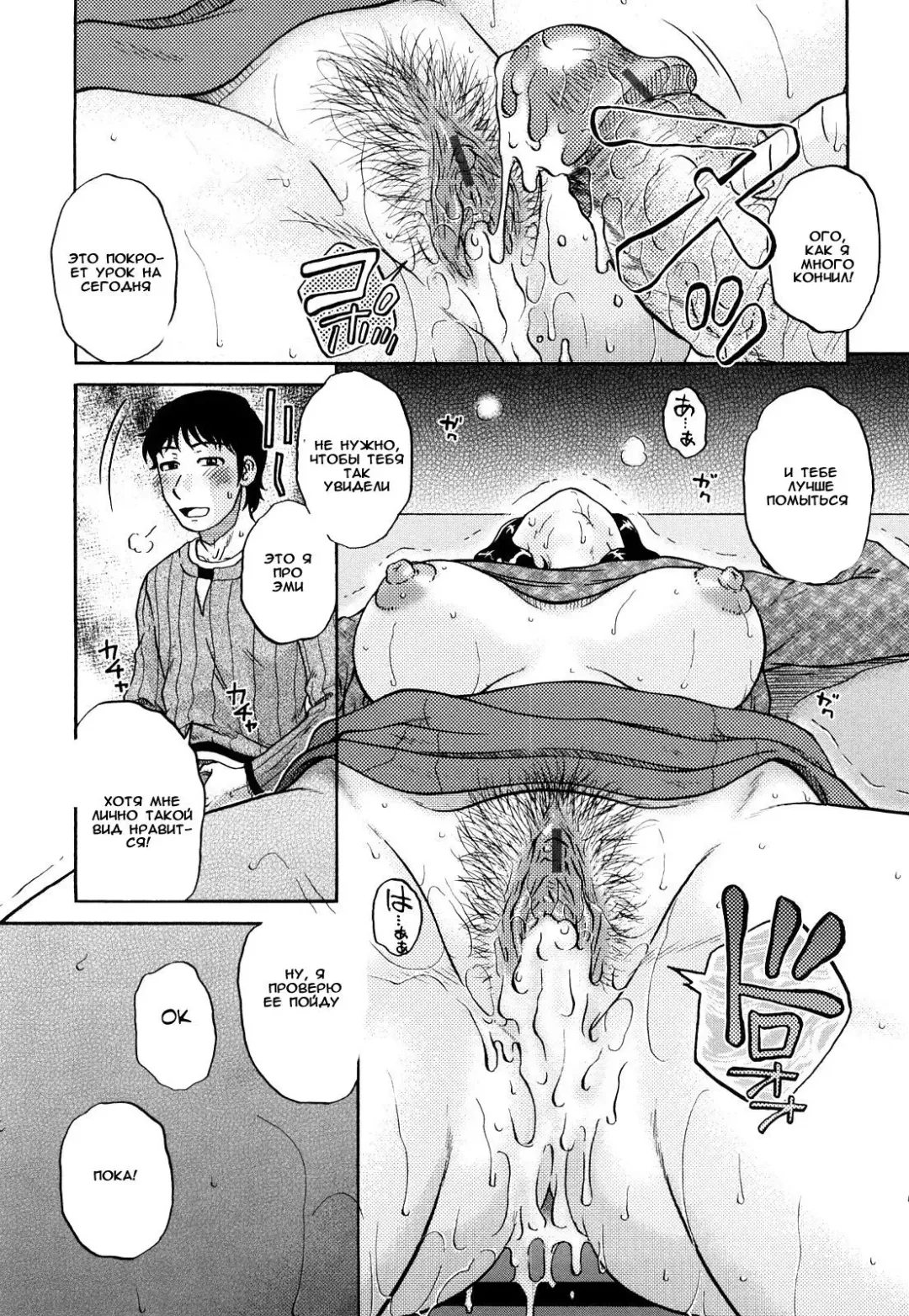 [Kurumiya Mashimin] Tutor's Fee Fhentai - Page 15