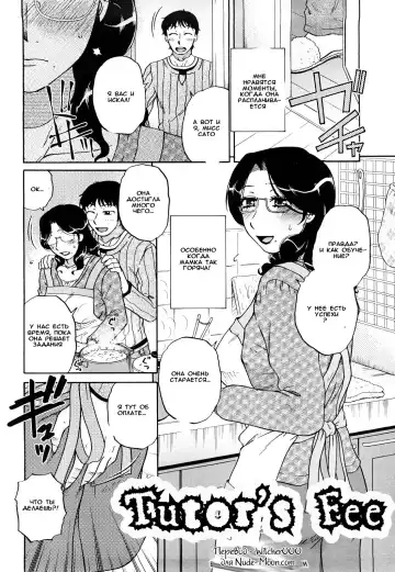 [Kurumiya Mashimin] Tutor's Fee Fhentai - Page 2