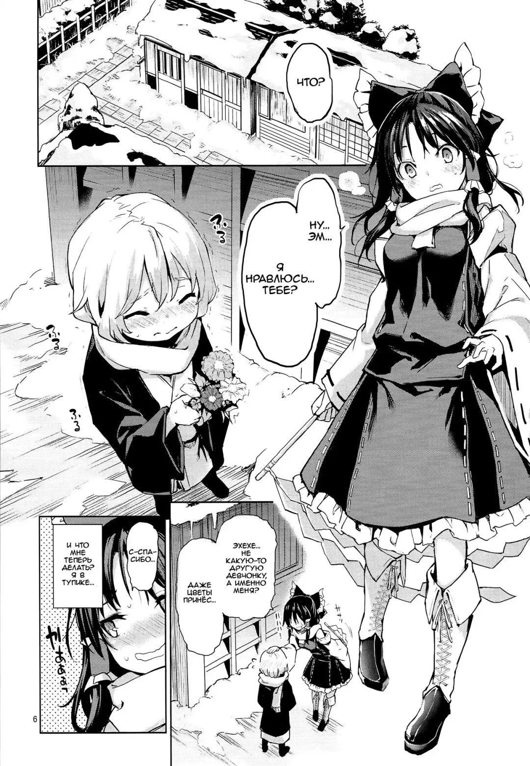 [Michiking] Atatame Jouzu no Reimu-san Fhentai - Page 3