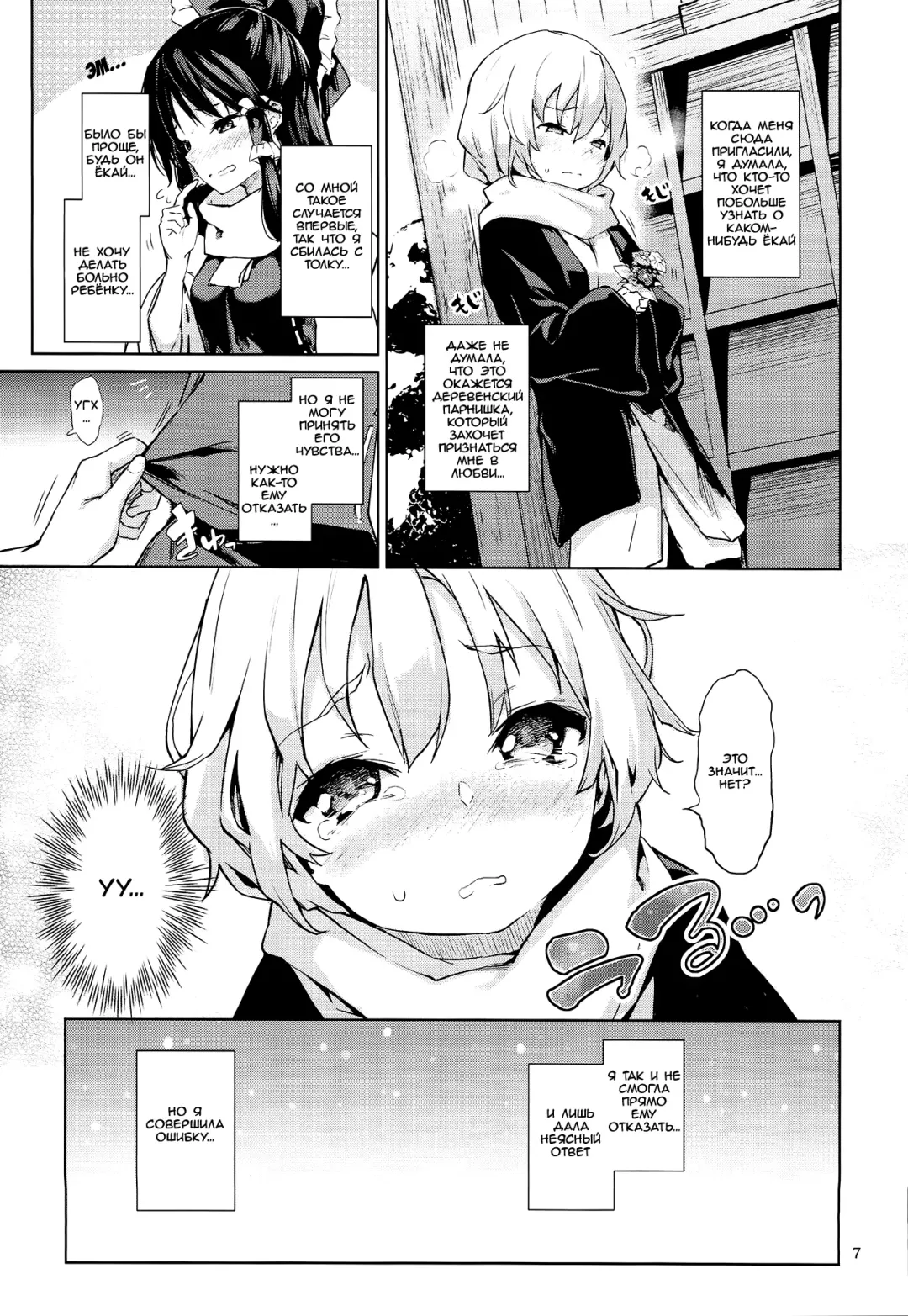 [Michiking] Atatame Jouzu no Reimu-san Fhentai - Page 4