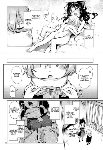 [Michiking] Atatame Jouzu no Reimu-san Fhentai - Page 19