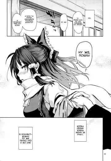 [Michiking] Atatame Jouzu no Reimu-san Fhentai - Page 20