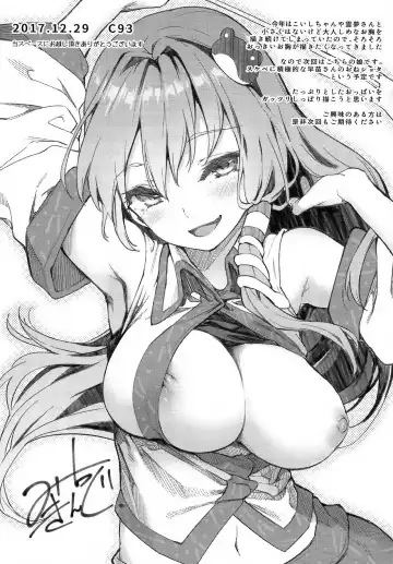 [Michiking] Atatame Jouzu no Reimu-san Fhentai - Page 22