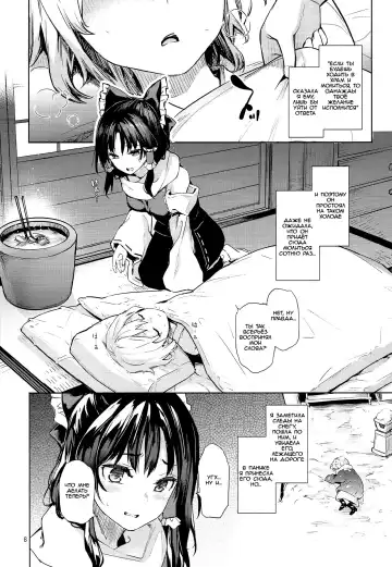 [Michiking] Atatame Jouzu no Reimu-san Fhentai - Page 5