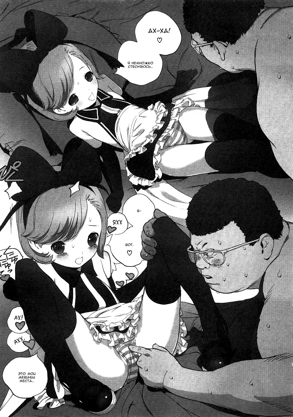 [Boku] Planetarium | Планетарий Fhentai - Page 15