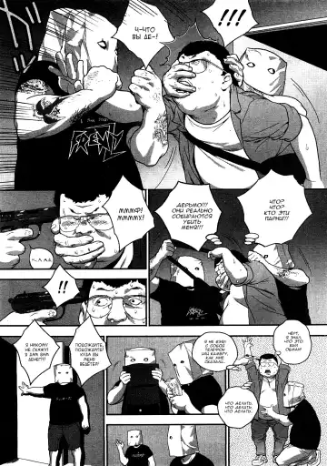 [Boku] Planetarium | Планетарий Fhentai - Page 5