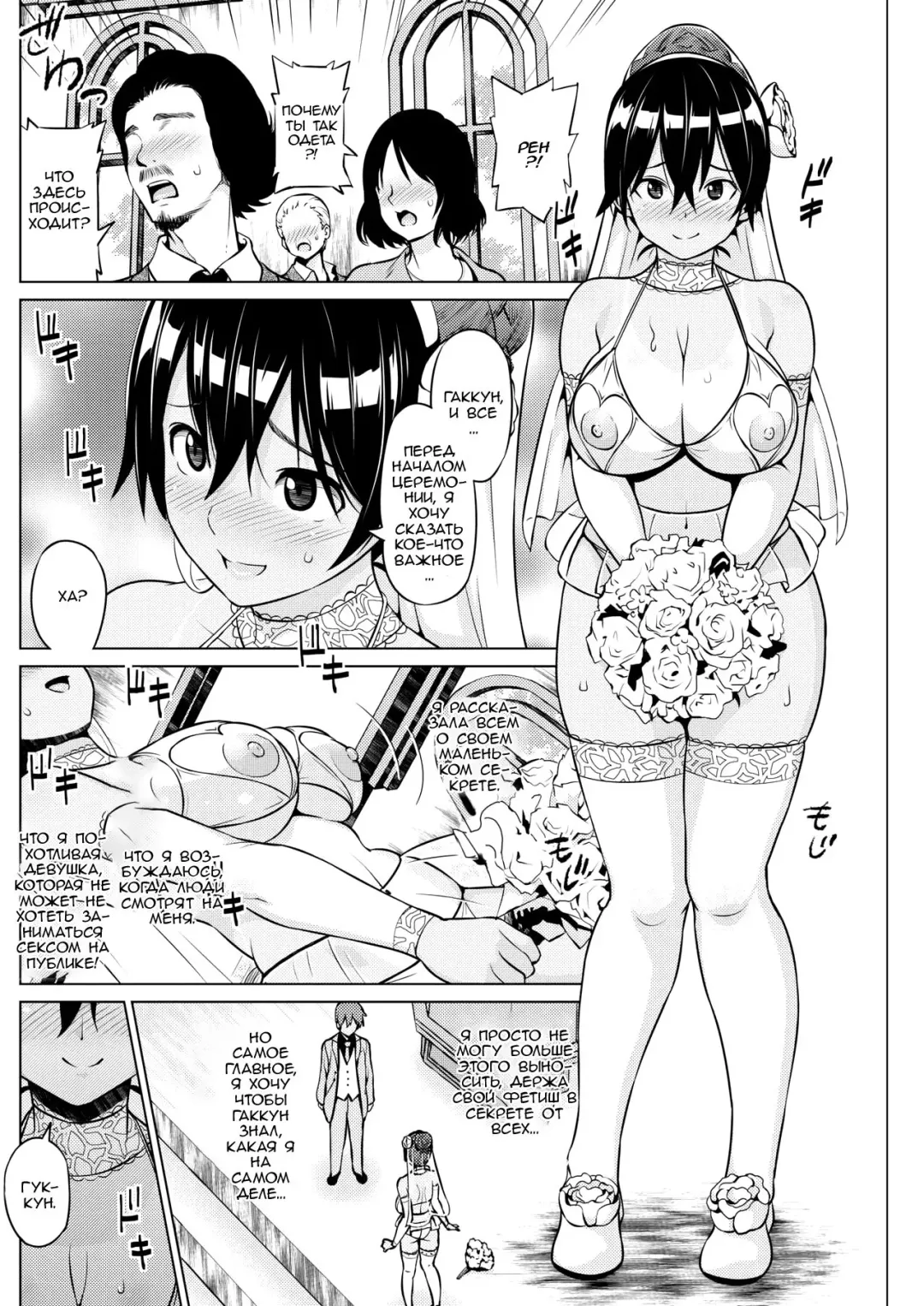 [Sanagi Torajirou] Tsukaretemo Koi ga Shitai! Saishuuwa | Even If I'm Haunted by a Ghost, I still want to Fall in Love! Ch. 3 Fhentai - Page 10