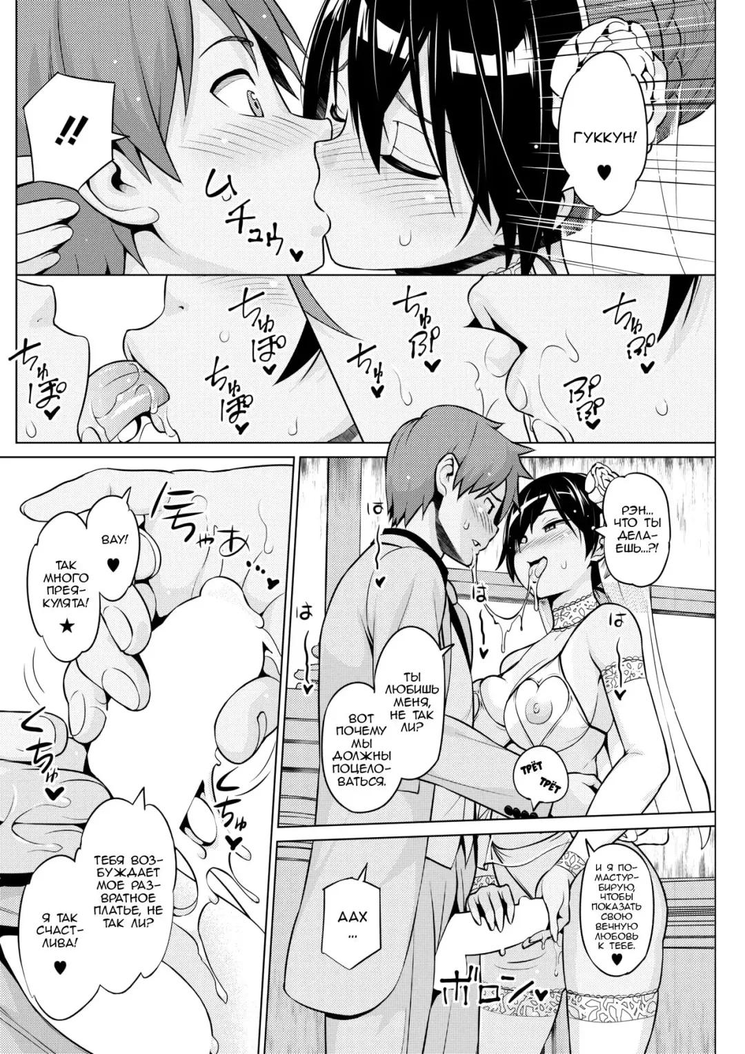 [Sanagi Torajirou] Tsukaretemo Koi ga Shitai! Saishuuwa | Even If I'm Haunted by a Ghost, I still want to Fall in Love! Ch. 3 Fhentai - Page 12