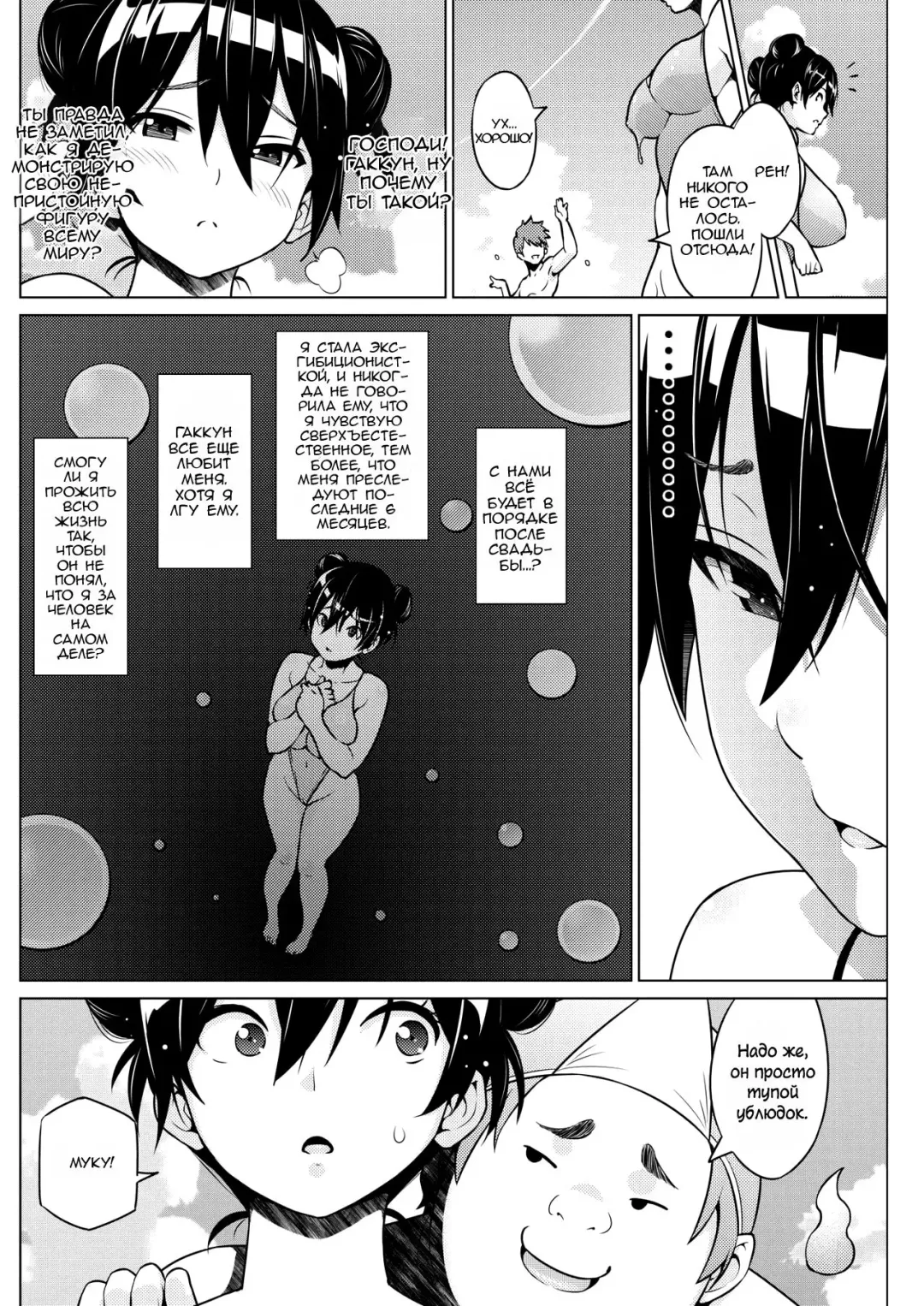 [Sanagi Torajirou] Tsukaretemo Koi ga Shitai! Saishuuwa | Even If I'm Haunted by a Ghost, I still want to Fall in Love! Ch. 3 Fhentai - Page 4