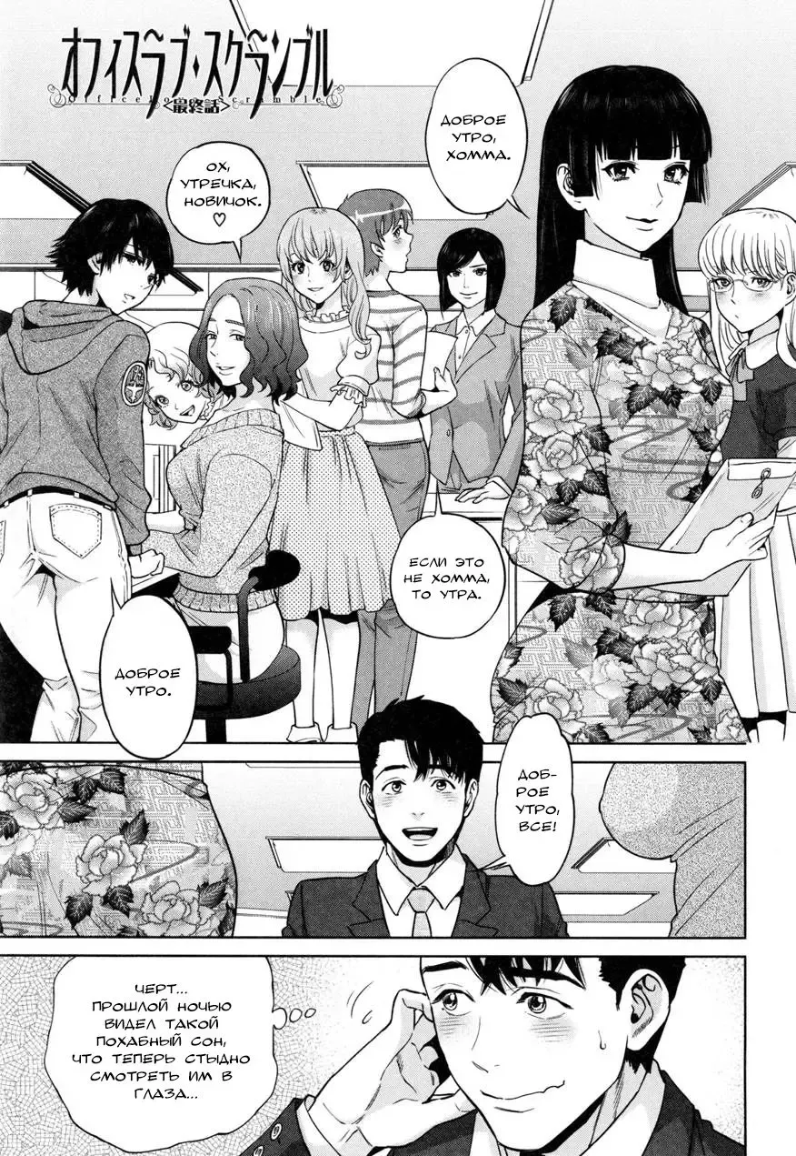 [Tohzai] Yuuwaku Office Ch. 6 Fhentai - Page 1