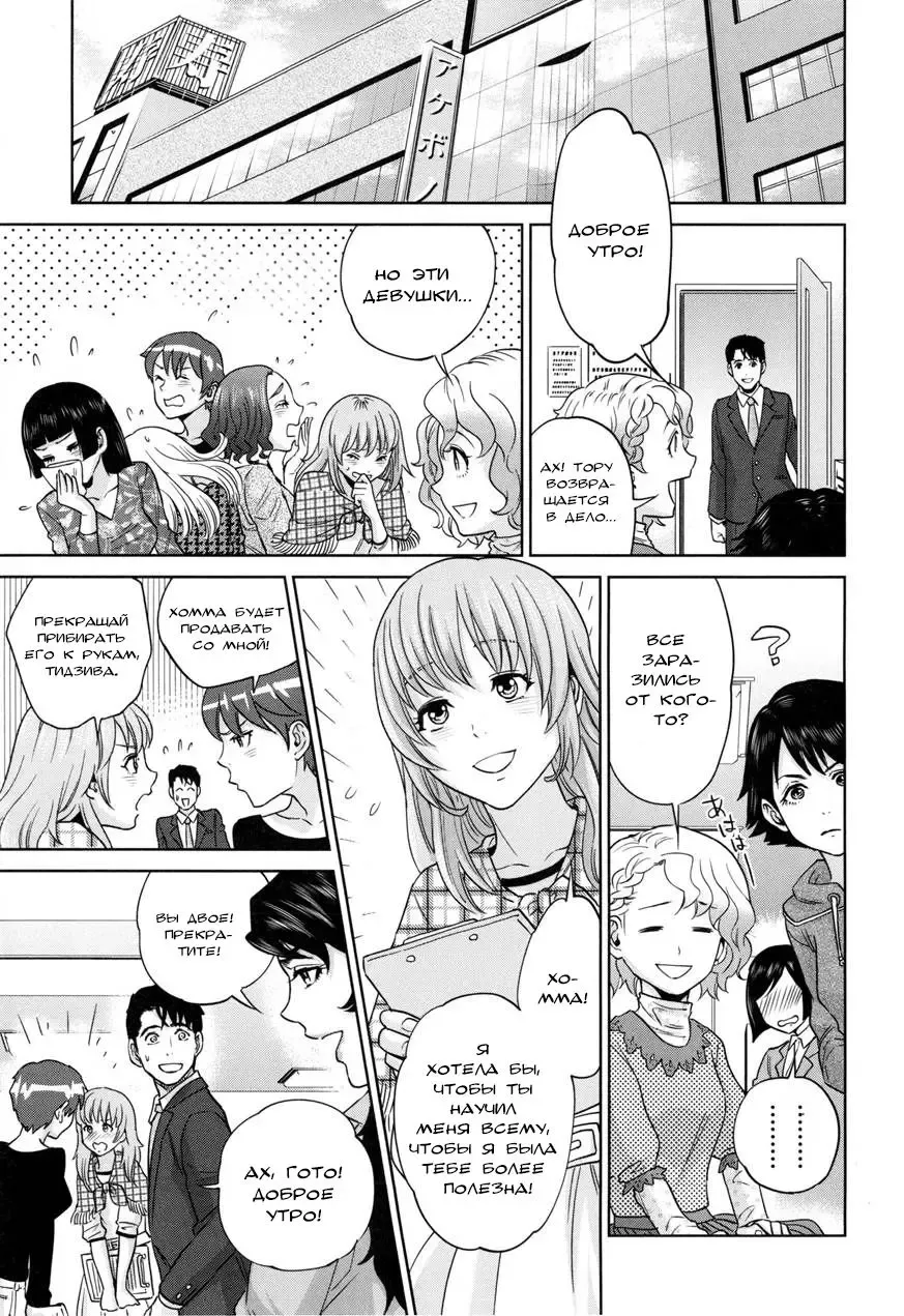 [Tohzai] Yuuwaku Office Ch. 6 Fhentai - Page 33