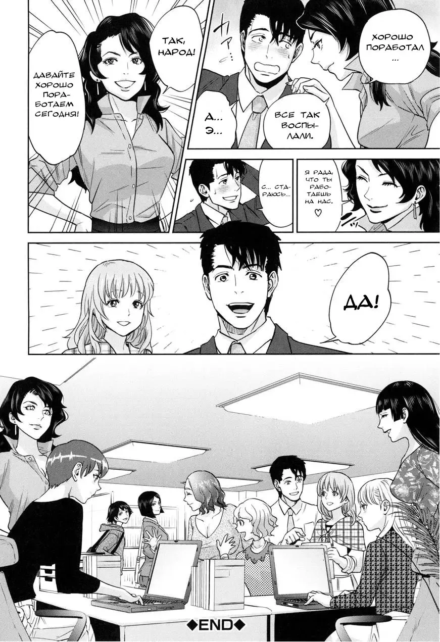 [Tohzai] Yuuwaku Office Ch. 6 Fhentai - Page 34