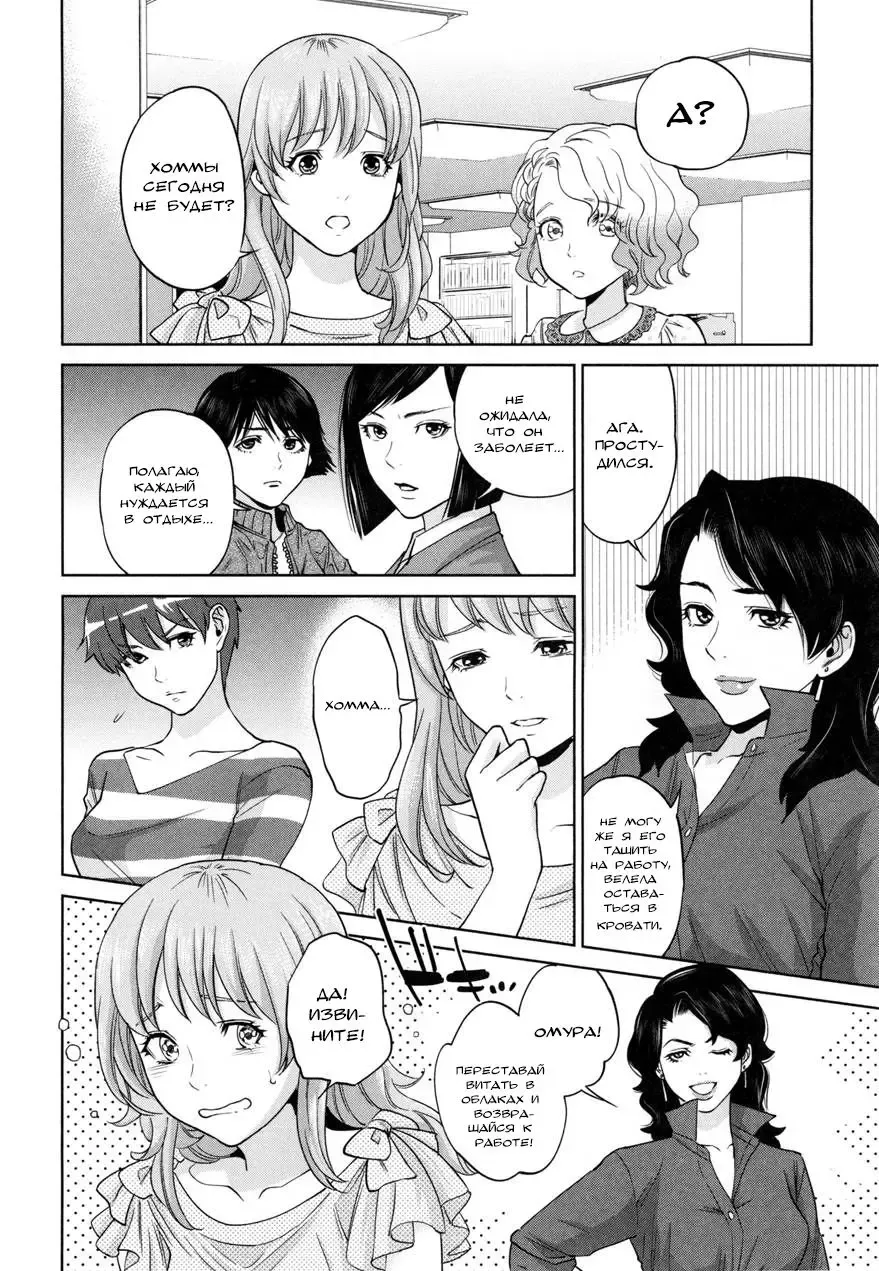 [Tohzai] Yuuwaku Office Ch. 6 Fhentai - Page 6