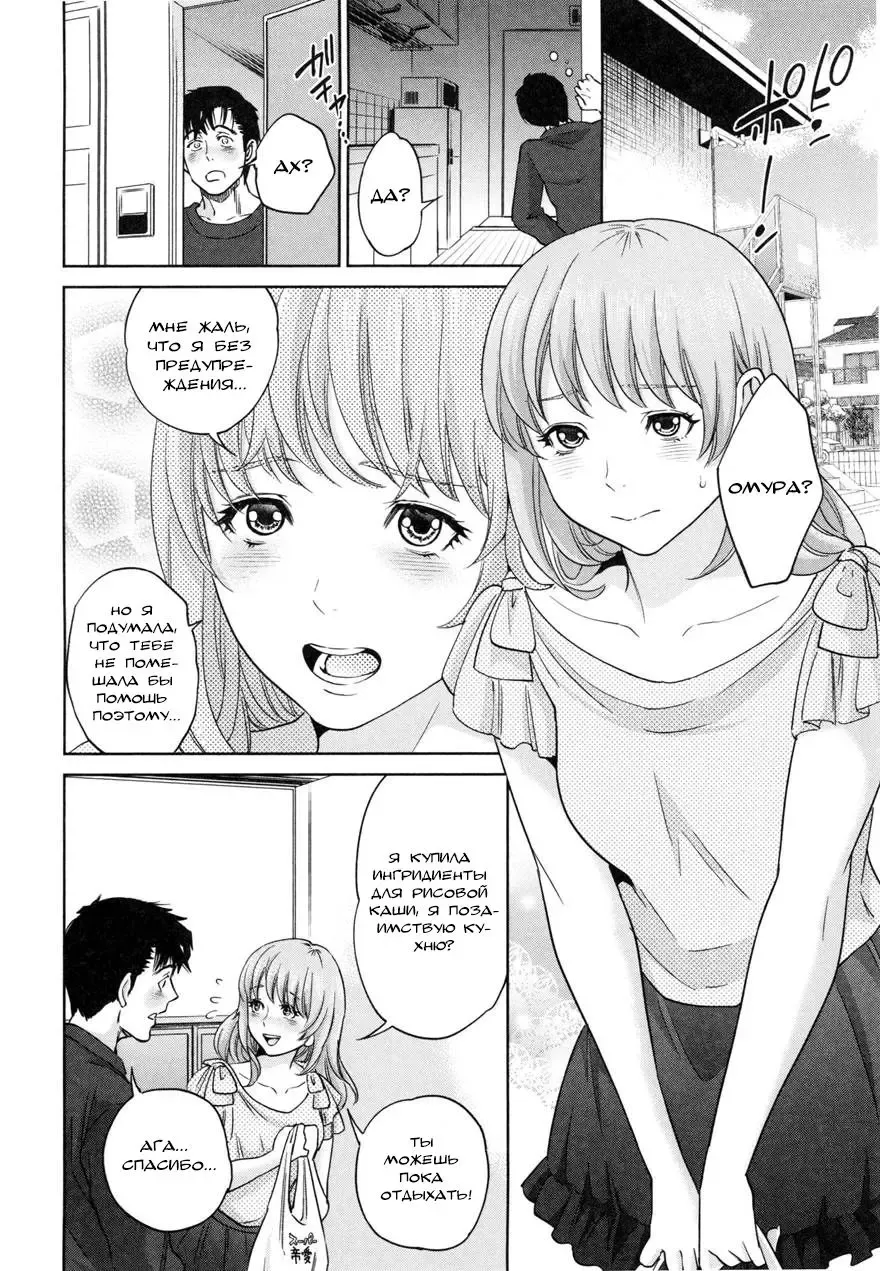 [Tohzai] Yuuwaku Office Ch. 6 Fhentai - Page 8