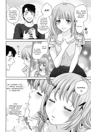 [Tohzai] Yuuwaku Office Ch. 6 Fhentai - Page 12