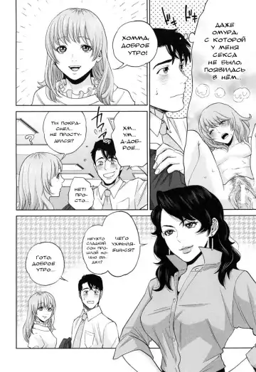 [Tohzai] Yuuwaku Office Ch. 6 Fhentai - Page 2