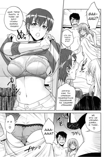 [Tohzai] Yuuwaku Office Ch. 6 Fhentai - Page 25