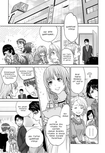 [Tohzai] Yuuwaku Office Ch. 6 Fhentai - Page 33