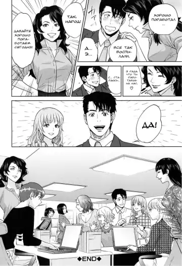 [Tohzai] Yuuwaku Office Ch. 6 Fhentai - Page 34