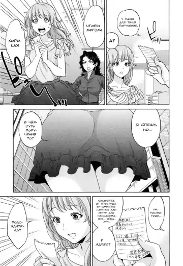 [Tohzai] Yuuwaku Office Ch. 6 Fhentai - Page 7